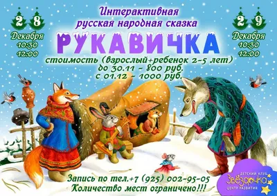Персонажи к сказке рукавичка в картинках: 5 тыс изображений найдено в  Яндекс.Картинках | Forest animals preschool, Art for kids, Forest animals