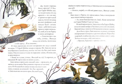 История «Серой Шейки» – Библиотечная система | Первоуральск