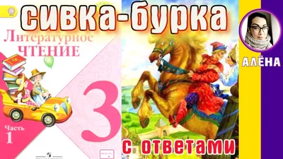 Архив Сивка-Бурка 1986 сивка бурка сказка коковкин книга книжка детская  ссср: 35 грн. - Книги для детей Харьков на  98296297