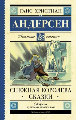 Оформление группы к Новому году по сказке «Снежная королева» (7 фото).  Воспитателям детских садов, школьным учителям и педагогам - Маам.ру