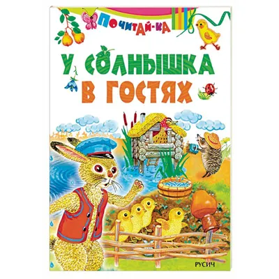 Пальчиковый театр по сказке «У солнышка в гостях» (6 фото). Воспитателям  детских садов, школьным учителям и педагогам - Маам.ру