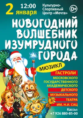 Книга: «Волшебник Изумрудного Города» Волков А.М. читать онлайн бесплатно |  СказкиВсем