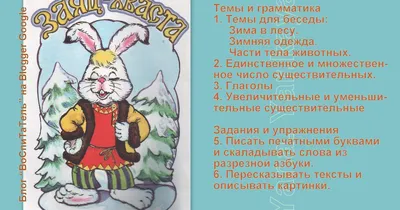 Театрализованное представление «Инсценировка сказки «Заяц Хваста» в старшей  группе (1 фото). Воспитателям детских садов, школьным учителям и педагогам  - Маам.ру