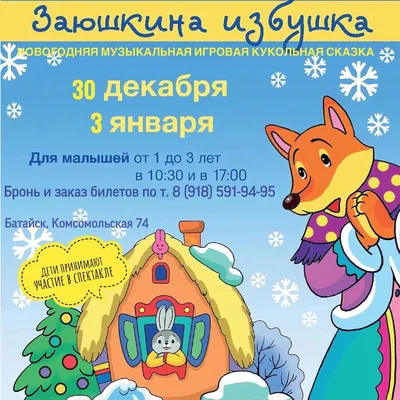 Заюшкина избушка. Тактильные сказки. МОЗАИКА kids 11249684 купить в  интернет-магазине Wildberries