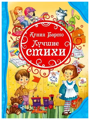 Купить Любимые сказки на меловке. Ути-ути. Агния Барто. 9789668133855  недорого