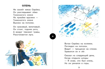 Агния Барто Стихи для детей - купить книгу РООССА