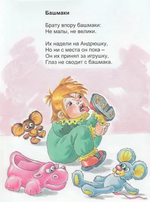 Добрые сказки и стихи. Барто А. Л., Аким Я. Л., Андерсен Х. -К. - купить в  Москве оптом и в розницу в интернет-магазине Deloks