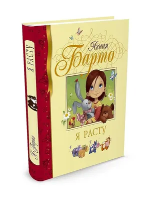 Рассказы, сказки детские . Агния Барто -. СКАЗКИ.: 170 грн. - Книги /  журналы Полтава на Olx