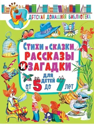 Методическое пособие Артикуляционные сказки для детей 3-7 лет - купить в ИП  Зинин, цена на Мегамаркет