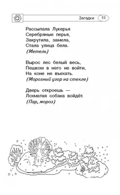 Конкурс для детей "Сочини сказку" - Литературные конкурсы для детей -  Бесплатные конкурсы для детей 2024. ТУНТУК