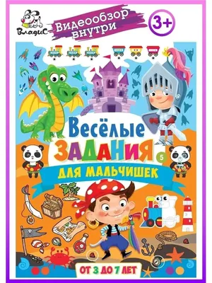 Книга "Сказочная математика для детей 6-7 лет" Петерсон Л Г - купить книгу  в интернет-магазине «Москва» ISBN: 978-5-9963-3405-6, 995188