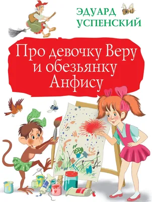 Иллюстрация 5 из 10 для 1000 сказок, рассказов, стихов, загадок. Для детей  от 5 до 7 лет. Первая книга для чтения | Лабиринт - книги. Источник:  Лабиринт