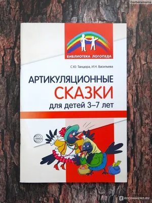 Готовимся к школе. Тетраль 9. Учимся пересказывать. (для детей 5 -7 лет)  (Екатерина Куцина) - купить книгу с доставкой в интернет-магазине  «Читай-город». ISBN: 978-5-97-800661-2