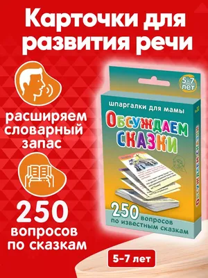 Иллюстрация 6 из 10 для 1000 сказок, рассказов, стихов, загадок. Для детей  от 5 до 7 лет. Первая книга для чтения | Лабиринт - книги. Источник:  Лабиринт