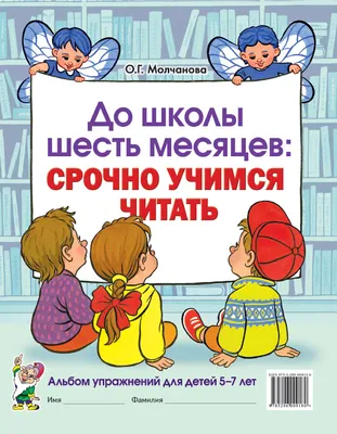 Сказки для детей 6-7 лет | Мамины будни | Дзен