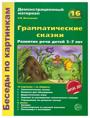 Владис Найди отличия. Для детей от 4 до 7 лет. Книги для малышей