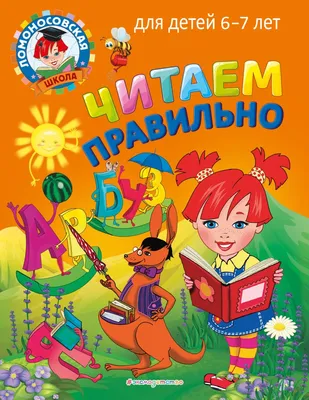 Беседы по картинкам. Грамматические сказки. Развитие речи детей 5-7 лет,  Васильева Е.В. - купить в интернет-магазине Игросити