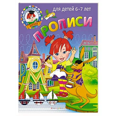 Иллюстрация 2 из 10 для 1000 сказок, рассказов, стихов, загадок. Для детей  от 5 до 7 лет. Первая книга для чтения | Лабиринт - книги. Источник:  Лабиринт