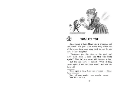 Сказка на английском языке с переводом "Репка". A fairy tale in English  "The turnip" #turnip - YouTube