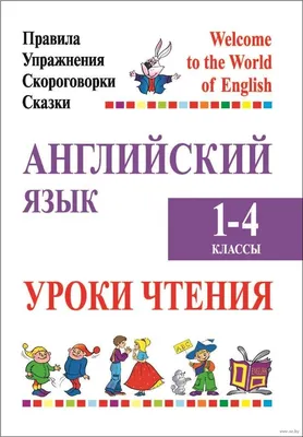 Книга Титул Стихи и загадки о животных. Пособие для детей 4-6 лет. Английский  язык купить по цене 236 ₽ в интернет-магазине Детский мир