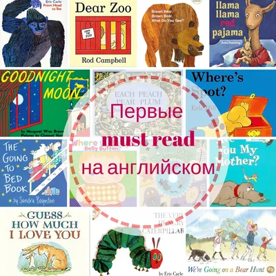 14 Самых первых книг на английском для детей | LingvaKids