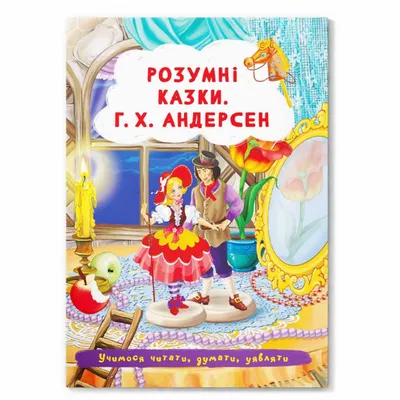 Книга детская "Лукошко сказок". Русские народные сказки для детей | Кузьмин  С. - купить с доставкой по выгодным ценам в интернет-магазине OZON  (153209332)