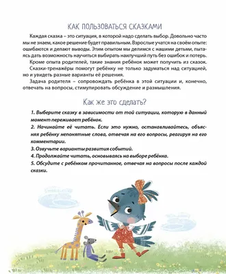 Добрые сказки детям, Тамара Дмитриева – скачать книгу fb2, epub, pdf на  ЛитРес