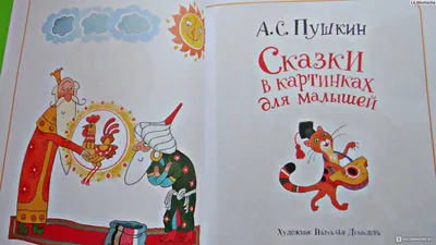 Книга Три поросёнка. Сказки для детей. Рисунки Е. Рачёва - купить детской  художественной литературы в интернет-магазинах, цены на Мегамаркет |