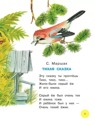 Русские народные сказки для детей и малышей (комплект из 6 книг). Подарок  на день рождения - купить с доставкой по выгодным ценам в интернет-магазине  OZON (583961309)