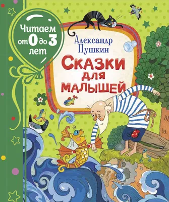 Русские народные сказки для детей и малышей (комплект из 6 книг). Подарок  на день рождения - купить с доставкой по выгодным ценам в интернет-магазине  OZON (311897148)