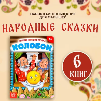 Картинки Сказки для детей 4 5 лет (38 шт.) - #7890