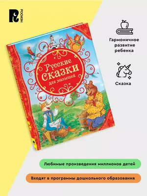 Kitab Сказки в картинках для малышей | Пушкин А.С. | 9785353089322 |  