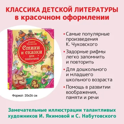 Сказки для малышей, , Талант купить книгу 978-966-935-007-7 – Лавка Бабуин,  Киев, Украина