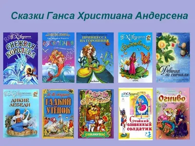 Сказки Андерсена (сериал, 1 сезон, все серии), 2004-2005 — описание,  интересные факты — Кинопоиск