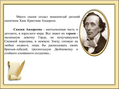 Сказки Г. Х. Андерсена Ганс Христиан Андерсен - купить книгу Сказки Г. Х.  Андерсена в Минске — Издательство Эксмо на 