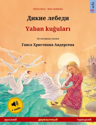 Сказки Г.-Х. Андерсена, Ганс Христиан Андерсен – скачать книгу fb2, epub,  pdf на ЛитРес