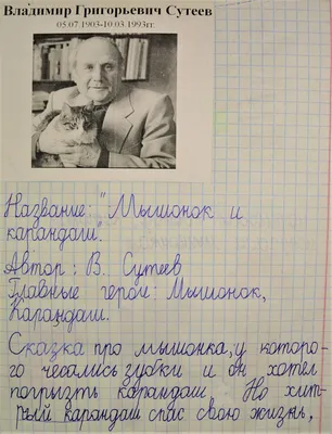 Сутеев В. Г.: Сказки в картинках: купить книгу в Алматы | Интернет-магазин  Meloman