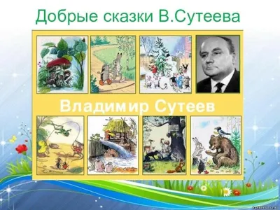 Книга Ёлка. Сказки. Рис. автора • Сутеев В.Г. - купить по цене 503 руб. в  интернет-магазине  | ISBN 978-5-17-150703-9