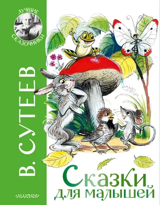 Театр картинок на магнитах по сказке «Три котёнка» В. Сутеева для  дошкольников (7 фото). Воспитателям детских садов, школьным учителям и  педагогам - Маам.ру