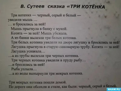 Сказки для малышей - Сутеев В.Г., Купить c быстрой доставкой или  самовывозом, ISBN 978-5-17-135855-6 - КомБук ()