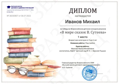 Сутеев. Сказки - Vilki Books