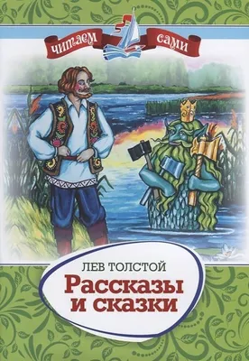 Иллюстрация СКАЗКИ ЛЬВА ТОЛСТОГО. Волк и журавль в стиле детский,