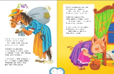 Сказки на ночь, К. Балова – скачать книгу fb2, epub, pdf на ЛитРес