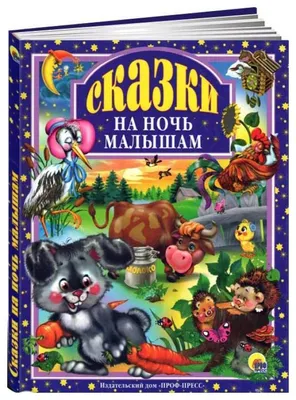 Сказка на ночь. Чукотская чернуха | Пикабу