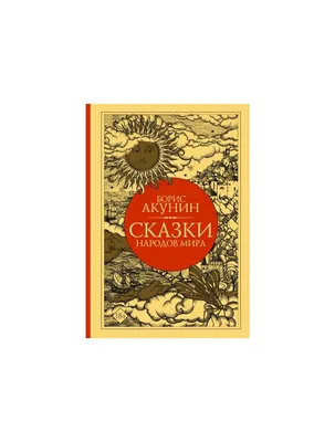 Сказки народов мира — книжно-иллюстрационный хоровод» 2022, Лебедянский  район — дата и место проведения, программа мероприятия.