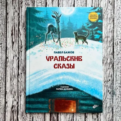 Монеты России -- Легенды и сказки народов России (Охотник и змея) - 3 рубля  (2019г) - купить в Туле