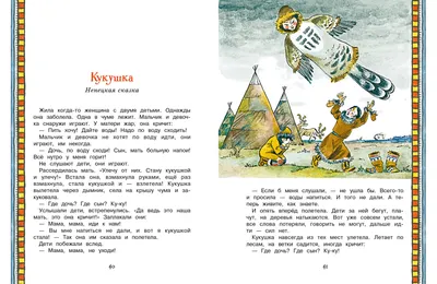 Проект «Сказки народов России и мира – глазами детей» представлен в Русском  Доме - Руски дом