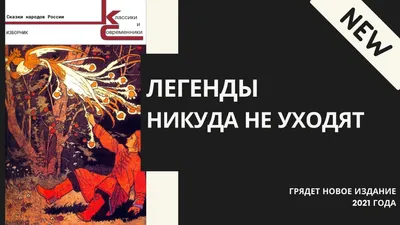 Конкурс в издание «Сказки народов России» | 