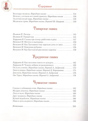 Этноцифра: фольклорное наследие Урала в «Уральской электронной библиотеке»  | Челябинская Публичная библиотека | Дзен