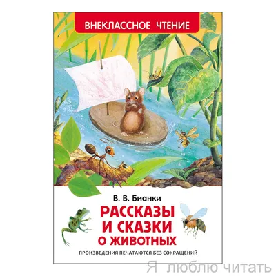 Казахские народные сказки о животных (составитель: Турганова К., Жир Н.):  купить книгу в Алматы | Интернет-магазин Meloman